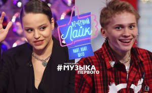 ДАНЯ МИЛОХИН | СЮЗАННА | Шоу Вечерний лайк