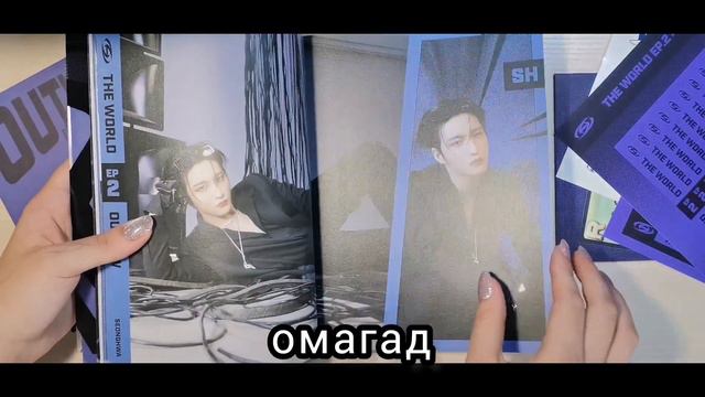 распаковка ateez outlaw the world и чонин смотреть онлайн