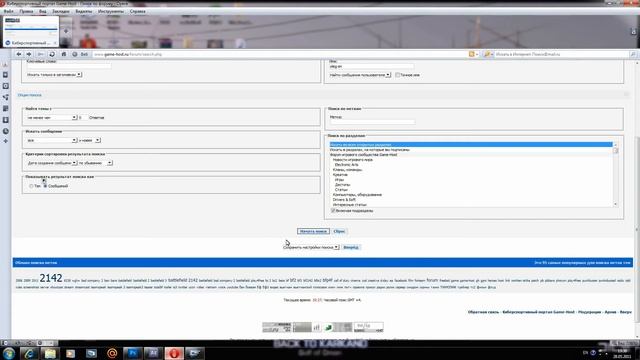 Game-Host forum tutorial №3 смотреть онлайн