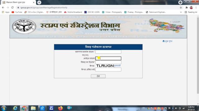 How To Download Marriage Certificate Online | Marriage Certificate Kaise Download Kare UP | Marriag смотреть онлайн