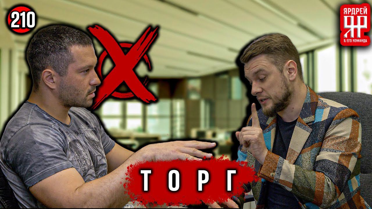 Ходос Авто - торг смотреть онлайн