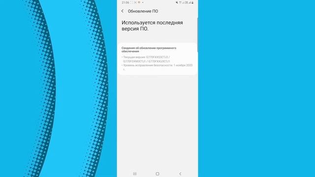 SAMSUNG OneUI как проверить наличие обновлений. Как обновить OneUI