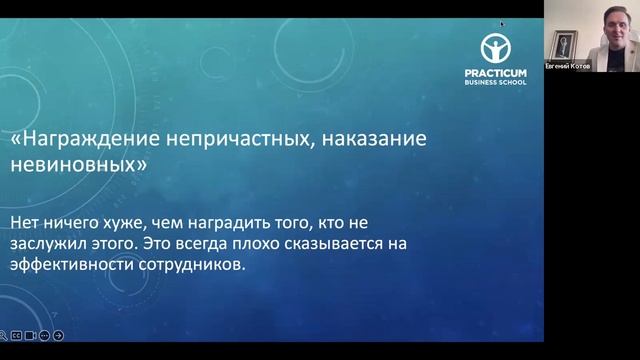 Тренинг по взаимодействию с командой от PRACTICUM смотреть онлайн