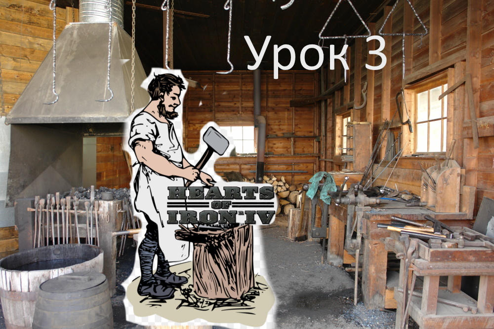 Hearts of Iron 4.Моддинг. Урок 3. Создание правителя и флага страны смотреть онлайн