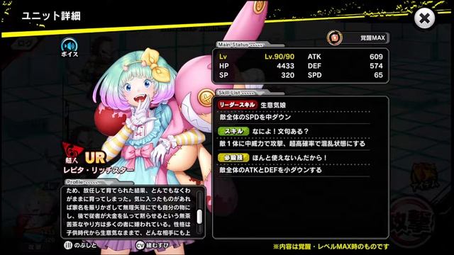 ⌈対魔忍 RPGX⌋ Taimanin RPGX JP - New Units Intro Francis, Repita Richster, & Elle Anstan смотреть онлайн