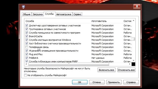 Отключение ВСЕХ ненужных служб в Windows 10 _ Оптимизация Windows 10