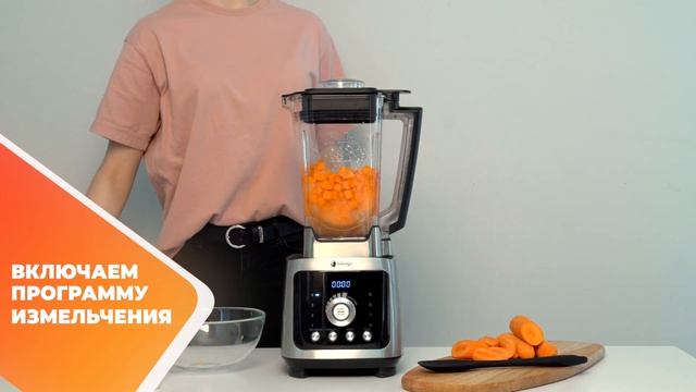 Как блендер Silanga BL2000 Premium справляется с морковью.