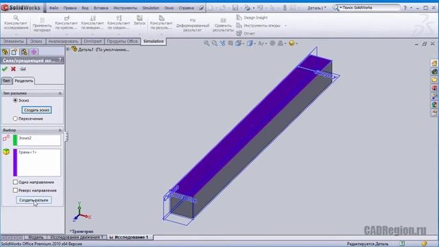 SolidWorks Simulation. Статический анализ прочности детали смотреть онлайн