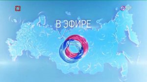 Заставка перехода вещания - ОТР/Моя Удмуртия