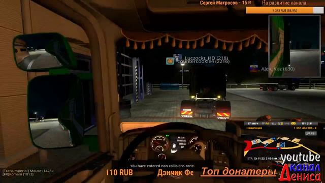 18+●Euro Truck Simulator 2●TruckersMP●Покатушки в МР смотреть онлайн