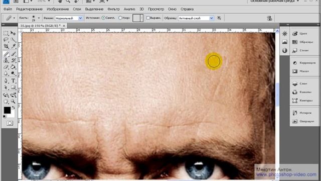 Photoshop 2.35 Устранение морщин. Антом Мякотин. смотреть онлайн