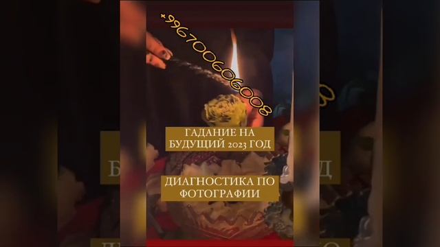 Гадание на будущий 2024 год смотреть онлайн