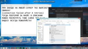 Ошибка при входе на сервер тф2  как решить?