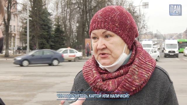 #Опросник ПАИ: Чем пользуетесь, картой или наличкой?