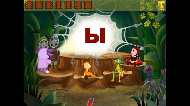 Лунтик: Кинопленка. Развивающая Игра для Детей. Учим Буквы с Милой, Кузей и Пчелёнком