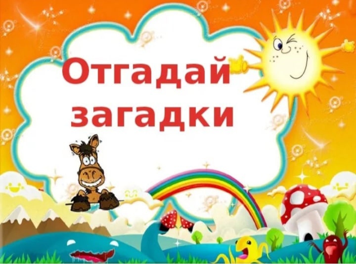 Загадки ! Чат рулетка! смотреть онлайн