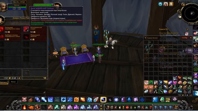 Где купить маунта КельДорайский скакун? Ледяная Корона смотреть онлайн