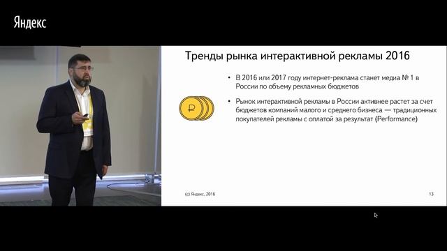 Технологии монетизации 2016. 1. Обзор рынка и итоги опроса «Что волнует издателей»