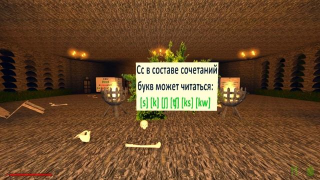 Правила чтения буквы Cc. Занятие 18.#18 смотреть онлайн