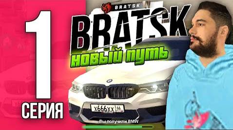 Путь Мексу БЛЕК РАША #1 - цель купить БМВ в РЕАЛЬНОЙ ЖИЗНИ _ BLACK RUSSIA
