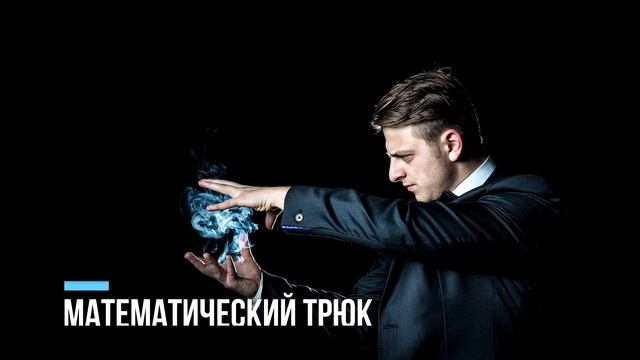 5 Нереальных Трюков, Чтобы Удивить Друзей смотреть онлайн