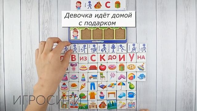 Фразовый конструктор 