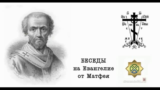 326_ beseda 56 (Евангелие Преображения) chast 1_6