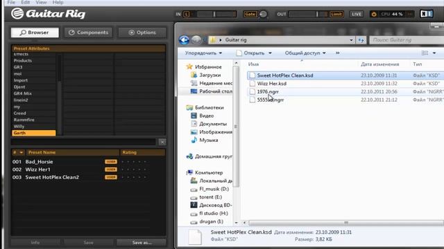 Ответы на вопросы : Импорт, экспорт в Guitar rig presets смотреть онлайн