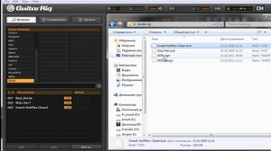 Ответы на вопросы : Импорт, экспорт в Guitar rig presets