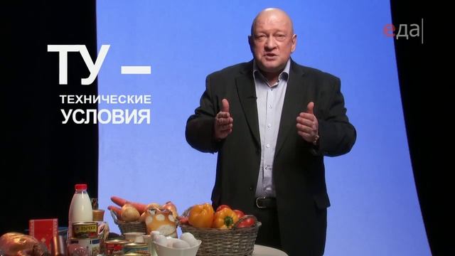 Что такое ГОСТ и ТУ? смотреть онлайн
