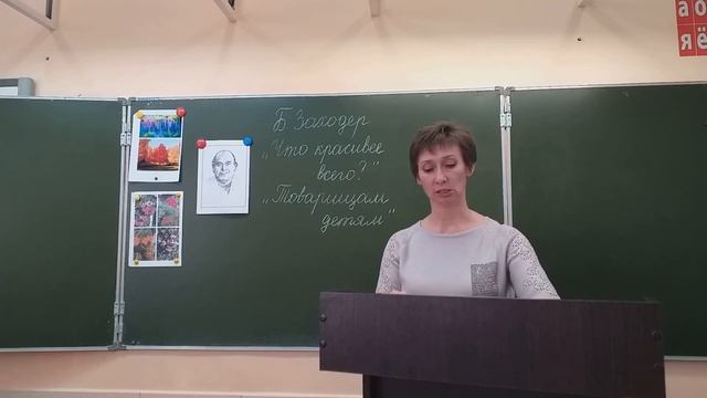 Оренбургская телешкола: 4 урок 2 класс Литературное чтение смотреть онлайн
