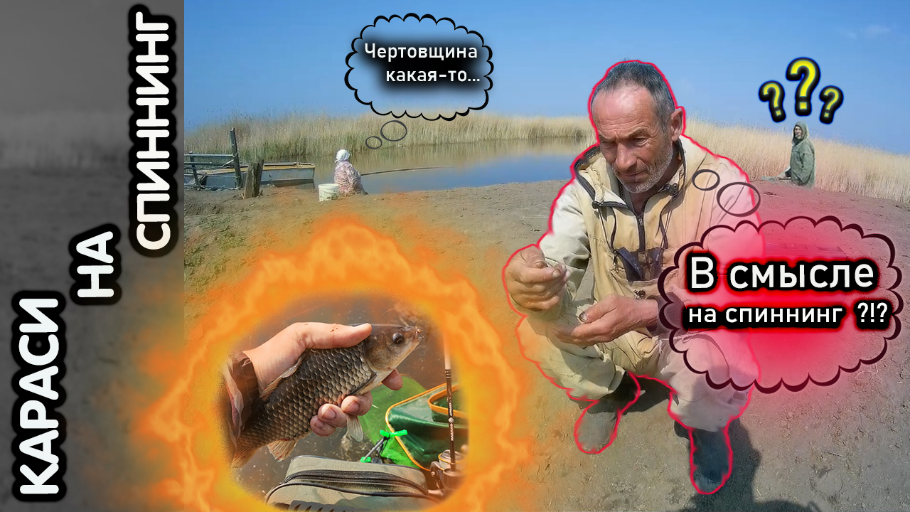 Ловля КАРАСЯ на СПИННИНГ | МОРМЫШИНГ | Навахо мормышка смотреть онлайн
