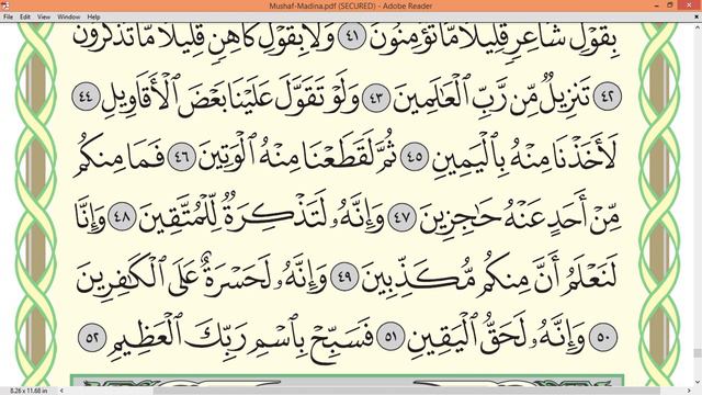 Practice reciting with shaykh Ayman Swayd -AL-HAQQAH/AL-MA'ARIJ, p.568 смотреть онлайн