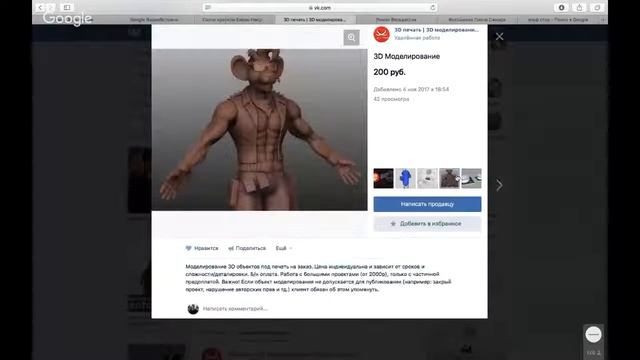 Разбор сообщества Вконтакте | 3D печать смотреть онлайн