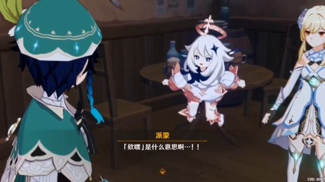 【GENSHIN IMPACT】PAIMON: EHE~ TE NANDAYO!!! смотреть онлайн