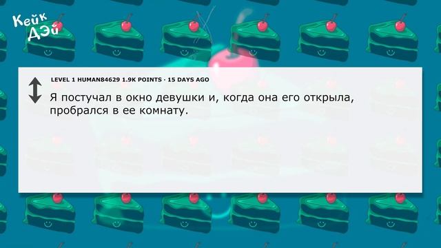 Парни, Что Самое Глупое Вы Делали Ради Девушки? смотреть онлайн