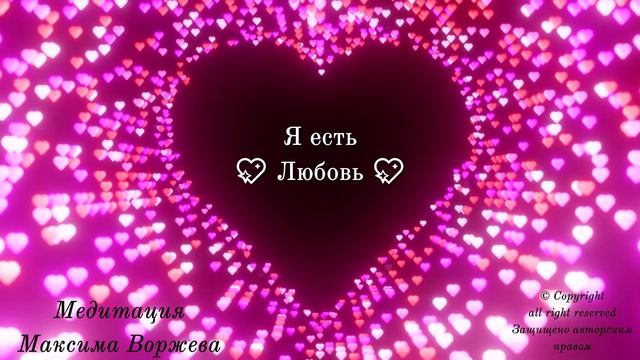 Медитация Мудрость Любящего Сердца ? САМОРЕГУЛЯЦИЯ ЭМОЦИОНАЛЬНОГО СОСТОЯНИЯ смотреть онлайн