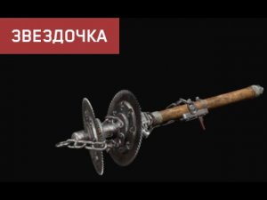 Atomic heart ИМБА: где достать и как получить чертеж Звездочка - лучшее оружие ближнего боя.