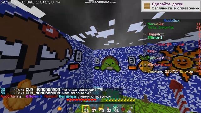 Самый лучший бокс пвп сервер!! (XudoBox) смотреть онлайн