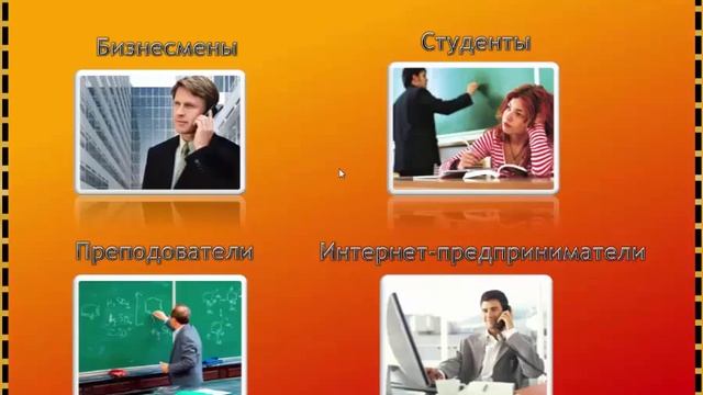 PowerPoint 2010 для начинающих 24 Демонстрация презентаций 2 смотреть онлайн