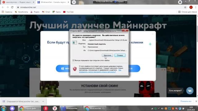 как скачать майнкрафт (крутой эмулятор,его фишки,как установить скин) смотреть онлайн