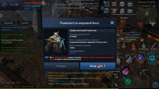 Вход на босса Гильотин смотреть онлайн