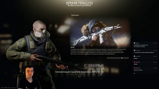 Escape From Tarkov [0.11.7] К- команда смотреть онлайн
