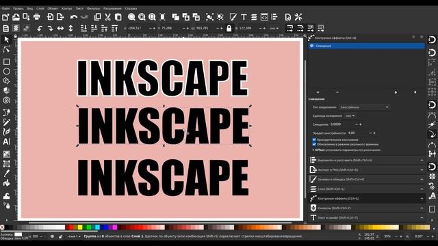 Уроки по Inkscape 1.0: 3 метода обводки / 3 stroke methods in Inkscape 1.0 смотреть онлайн