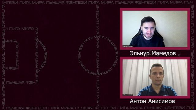 Что такое фэнтези? Как собрать состав? - Чемпионат Мира 2022 смотреть онлайн