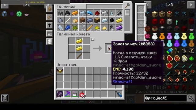 Индустриальная сборка новый мод ProjectE 1.12.2 105 Mods 14#