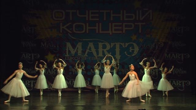 Детская хореографическая студия, Хореограф Елена Макарова, школа танцев МАРТЭ