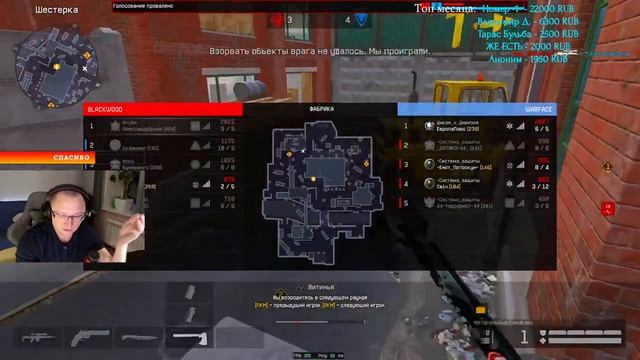 стрим варфейс - warface стрим #WARFACE смотреть онлайн