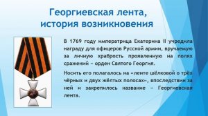 Крым в истории России