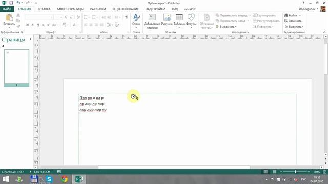 Publisher для начинающих: Урок 1. Особенности программ верстки. Интерфейс смотреть онлайн